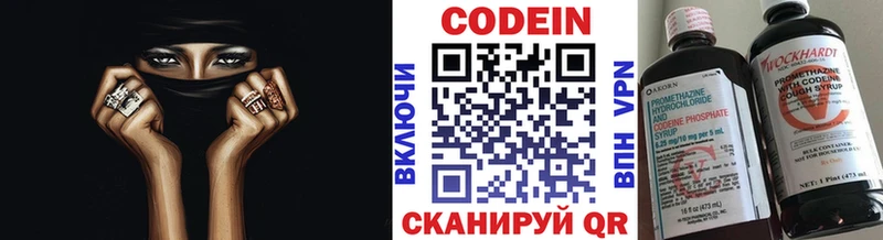 наркота  Ясный  Codein Purple Drank 