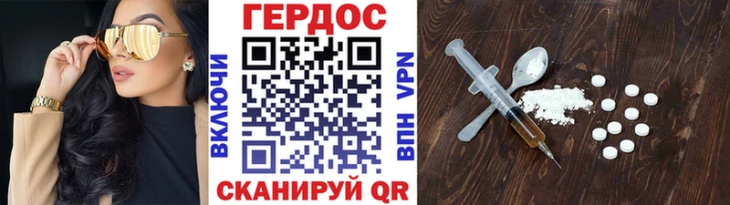 Героин герыч Ясный