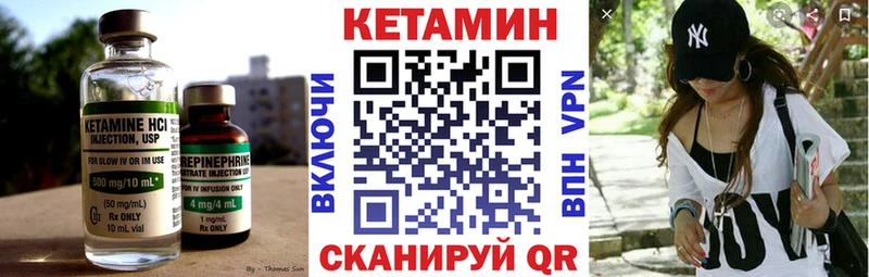 Кетамин VHQ  сколько стоит  Ясный 